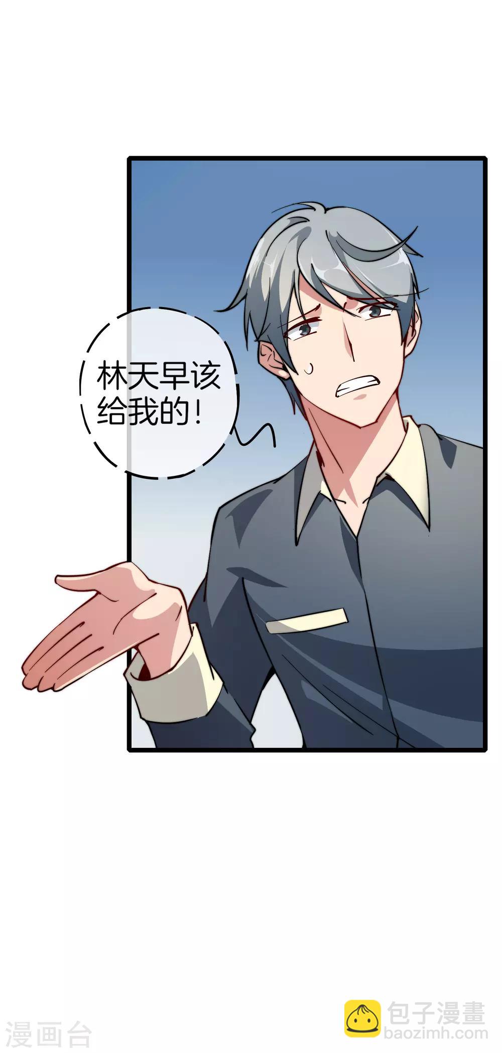 第1话 怎样才能一夜暴富5