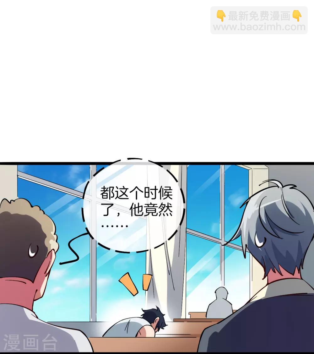 第1话 怎样才能一夜暴富6
