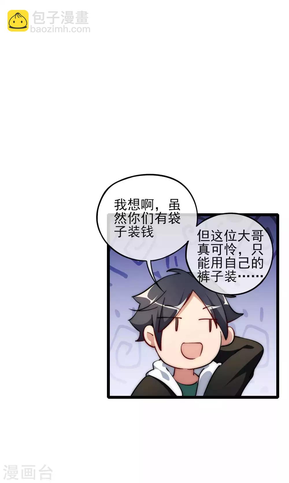 第3话 花钱的艺术12