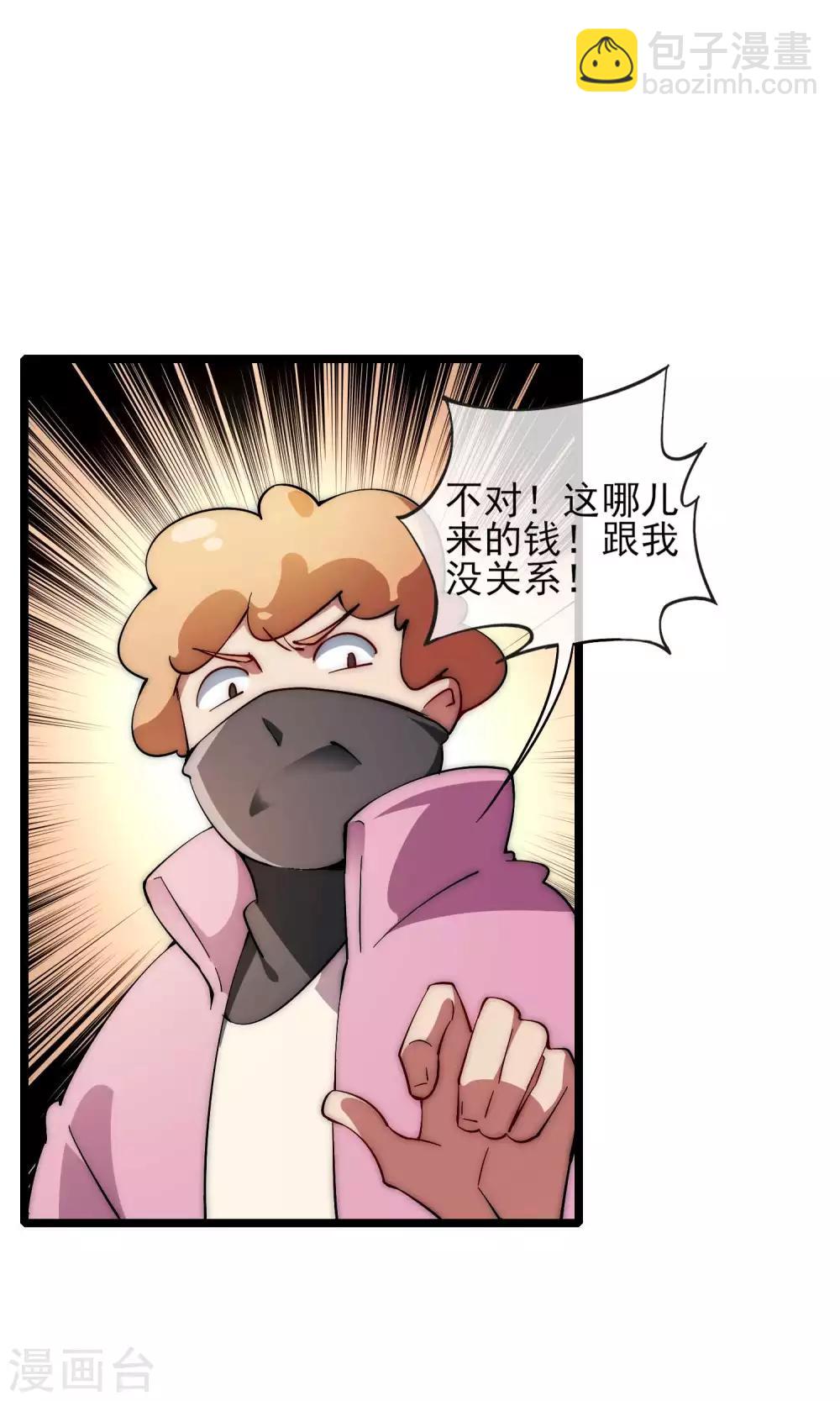 第3话 花钱的艺术13