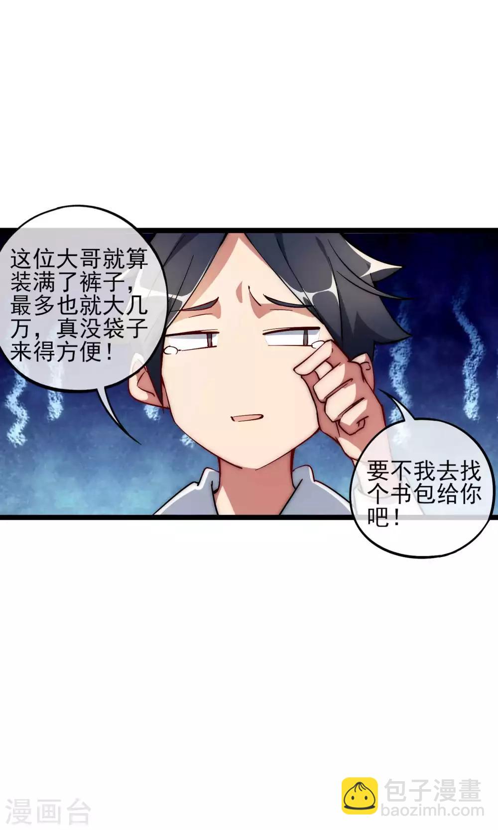 第3话 花钱的艺术14