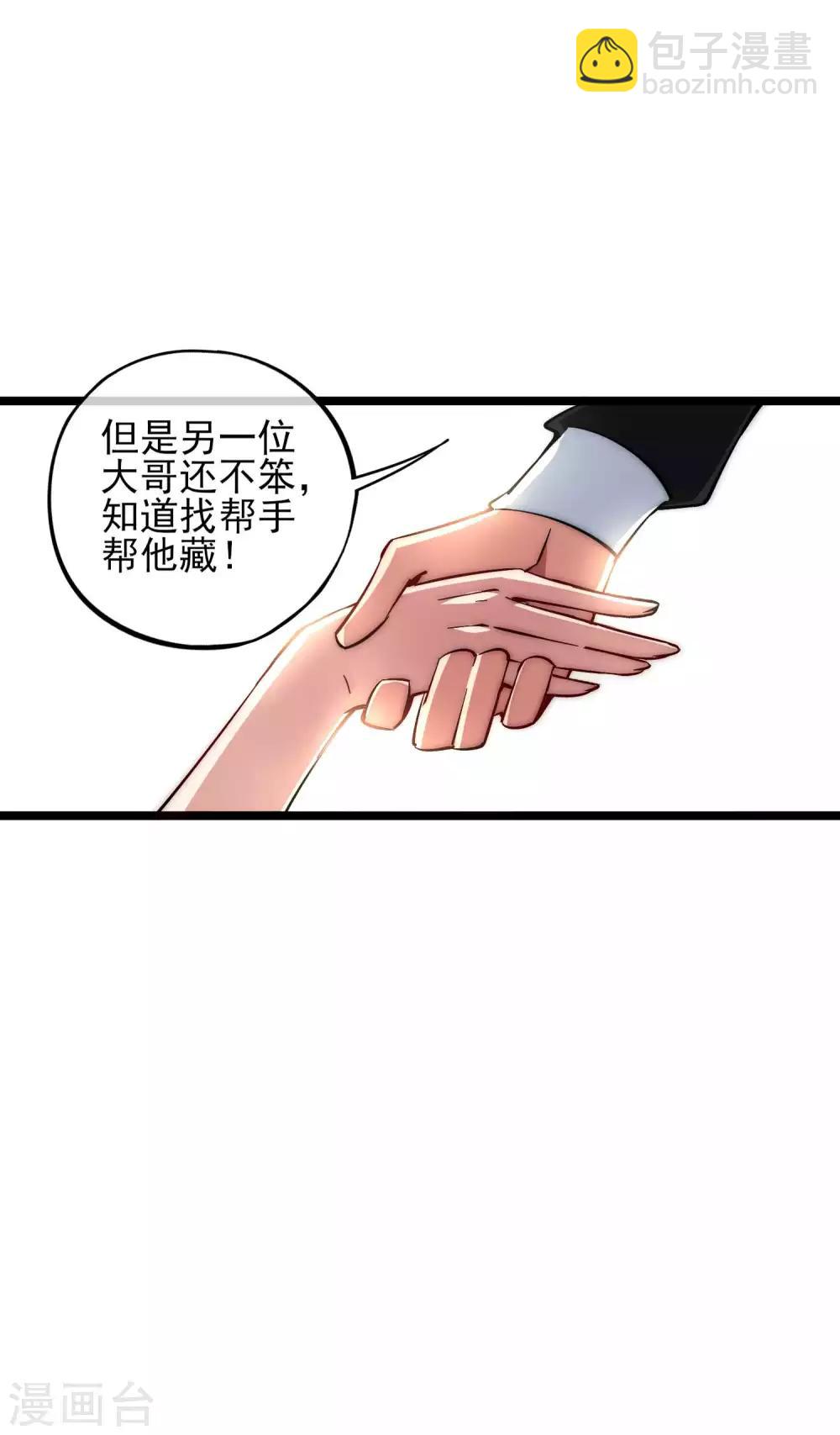 第3话 花钱的艺术17