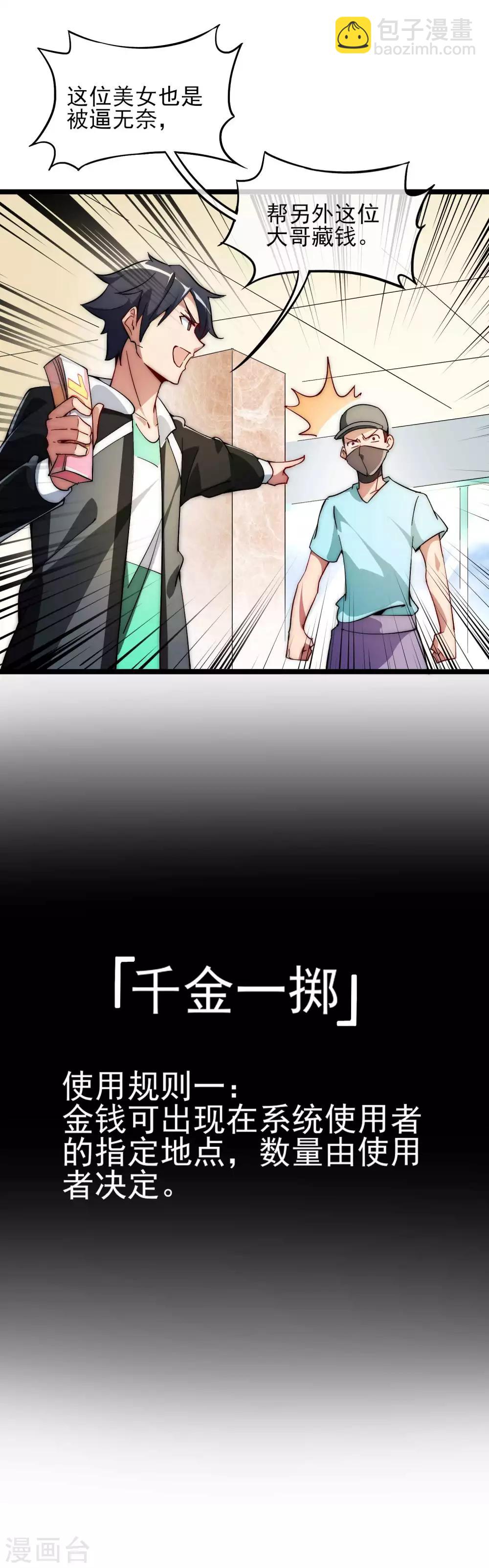 第3话 花钱的艺术22