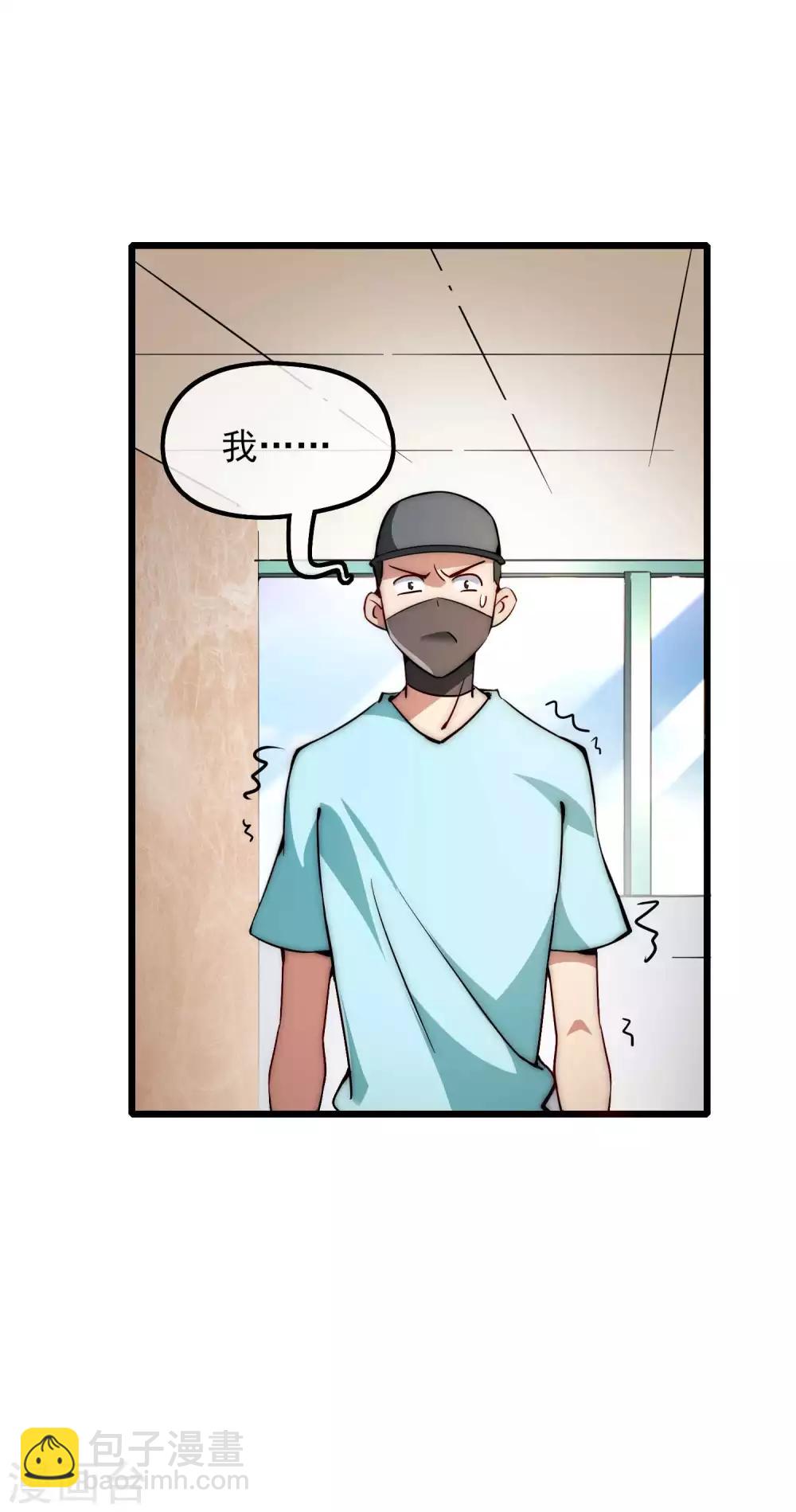 第3话 花钱的艺术24