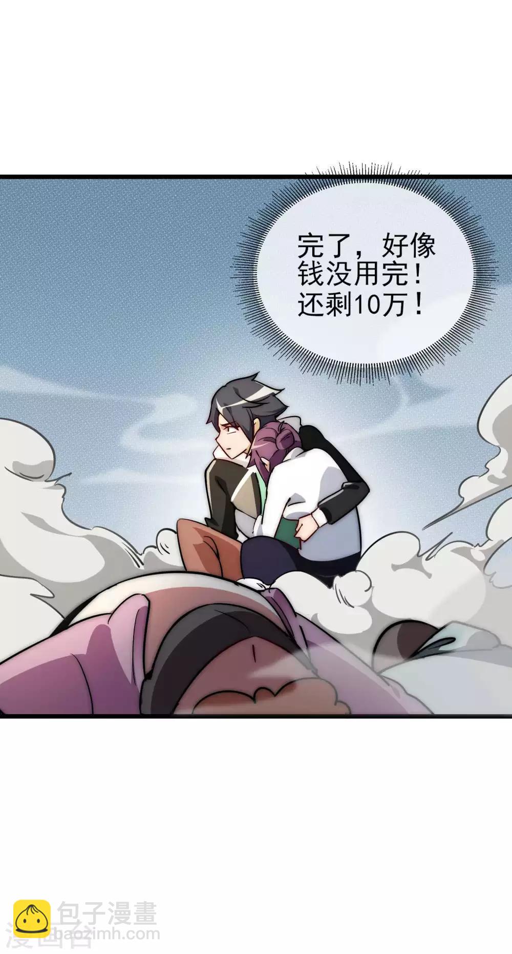 第3话 花钱的艺术36