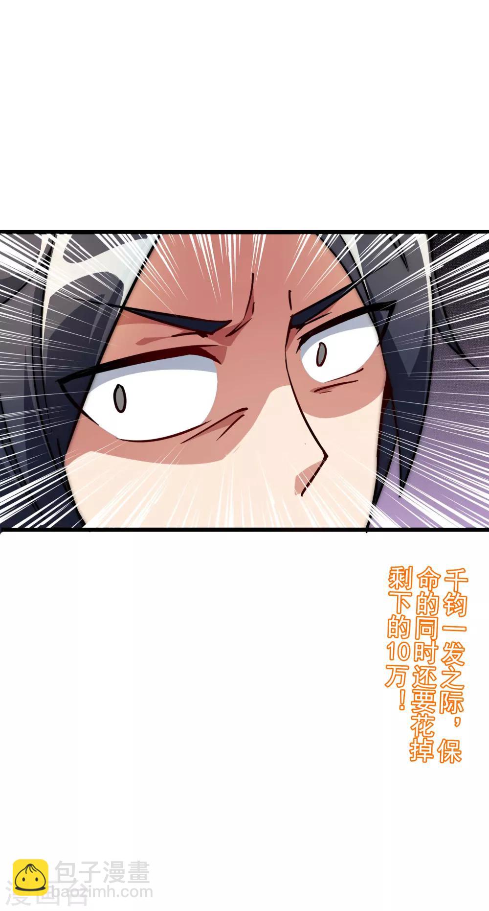 第3话 花钱的艺术40