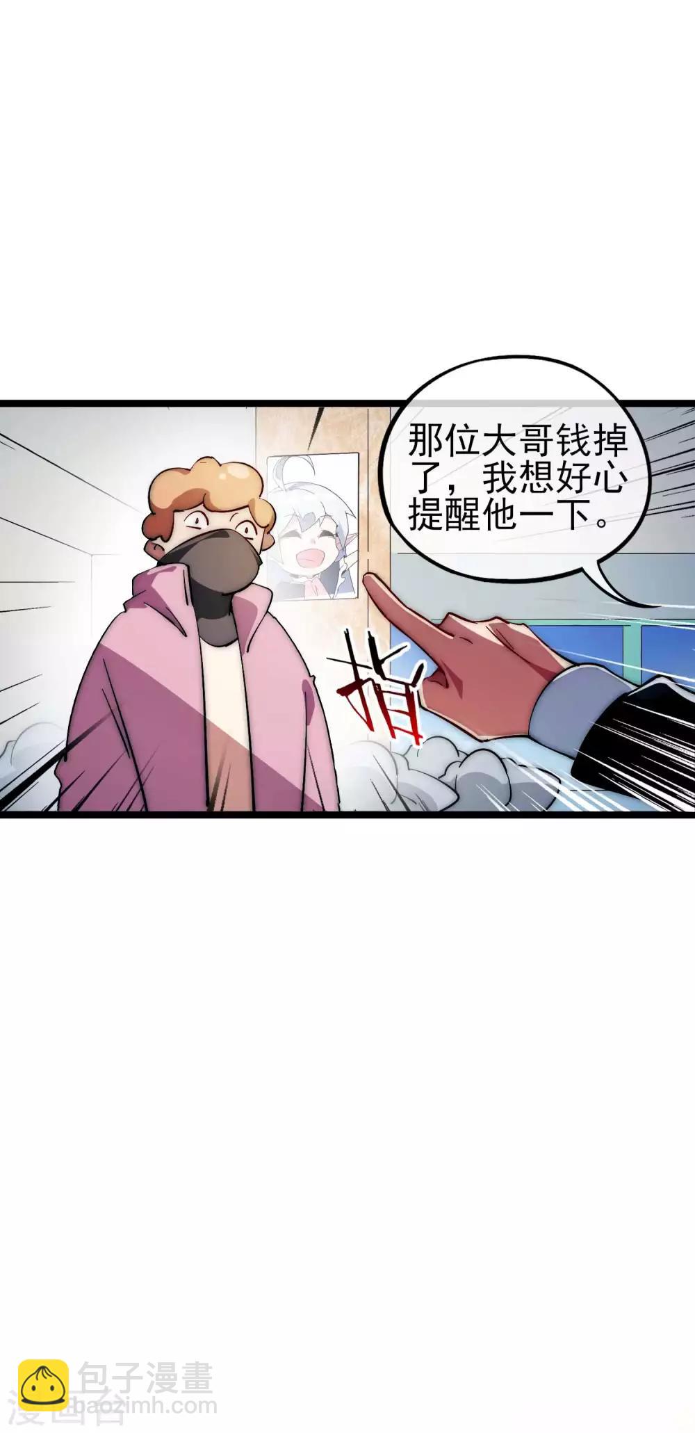 第3话 花钱的艺术6