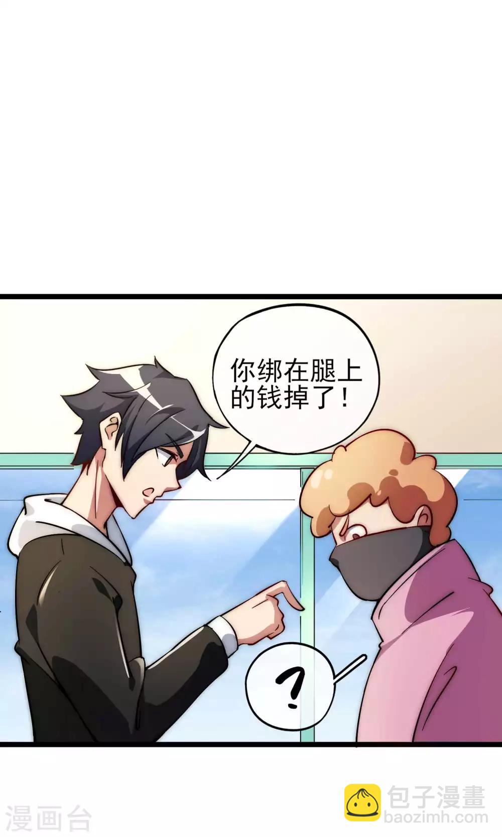 第3话 花钱的艺术9
