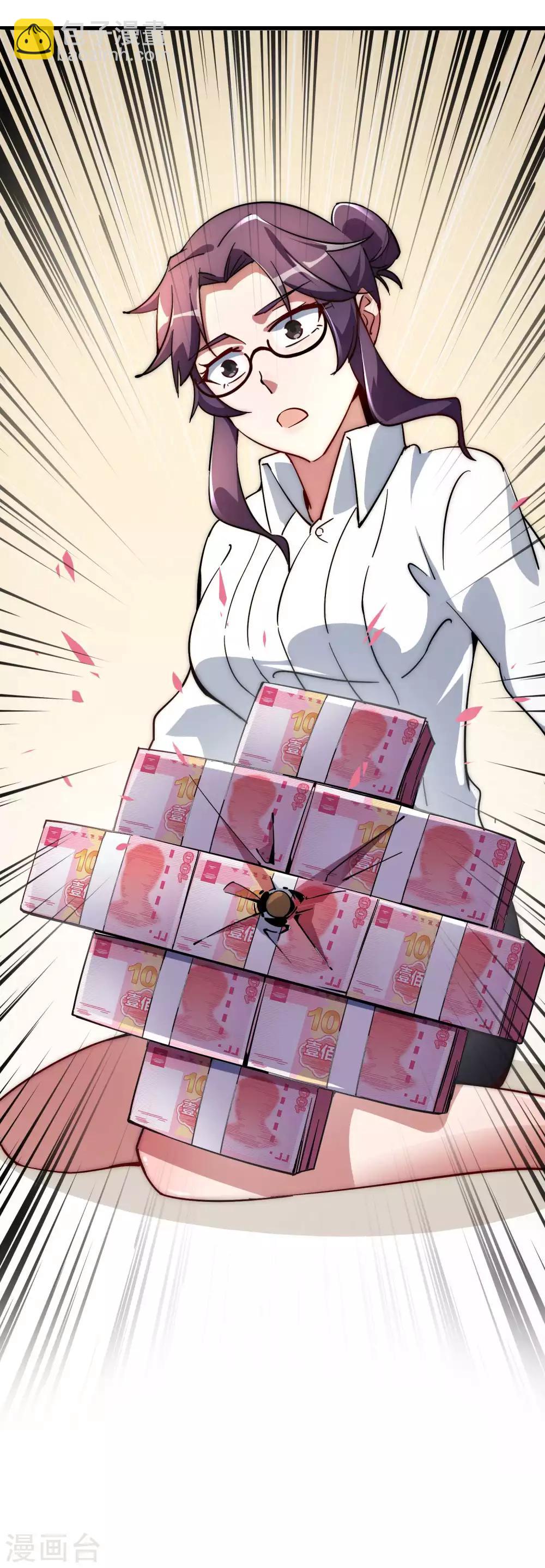 第4话 钱能解决的问题就不是问题11