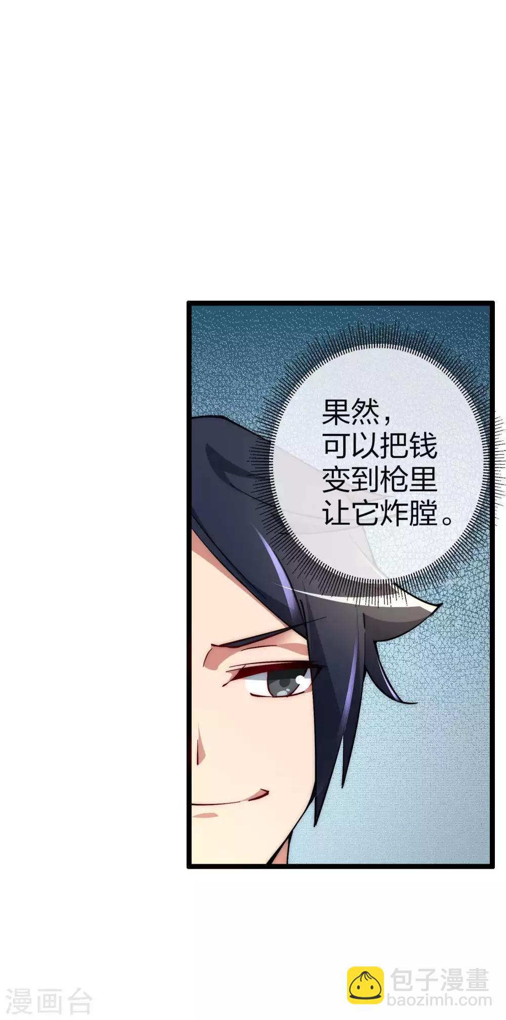 第4话 钱能解决的问题就不是问题17