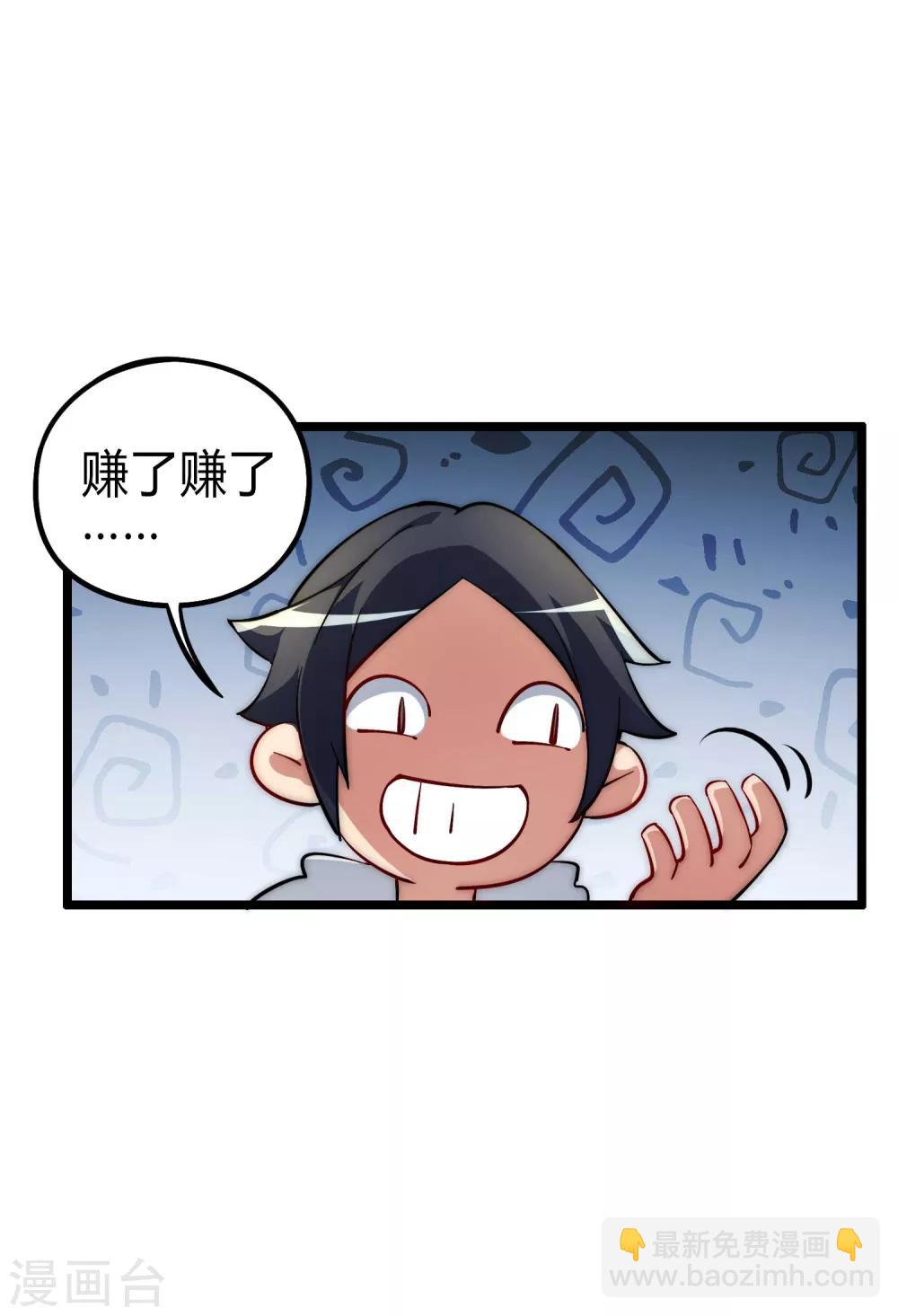 第4话 钱能解决的问题就不是问题21