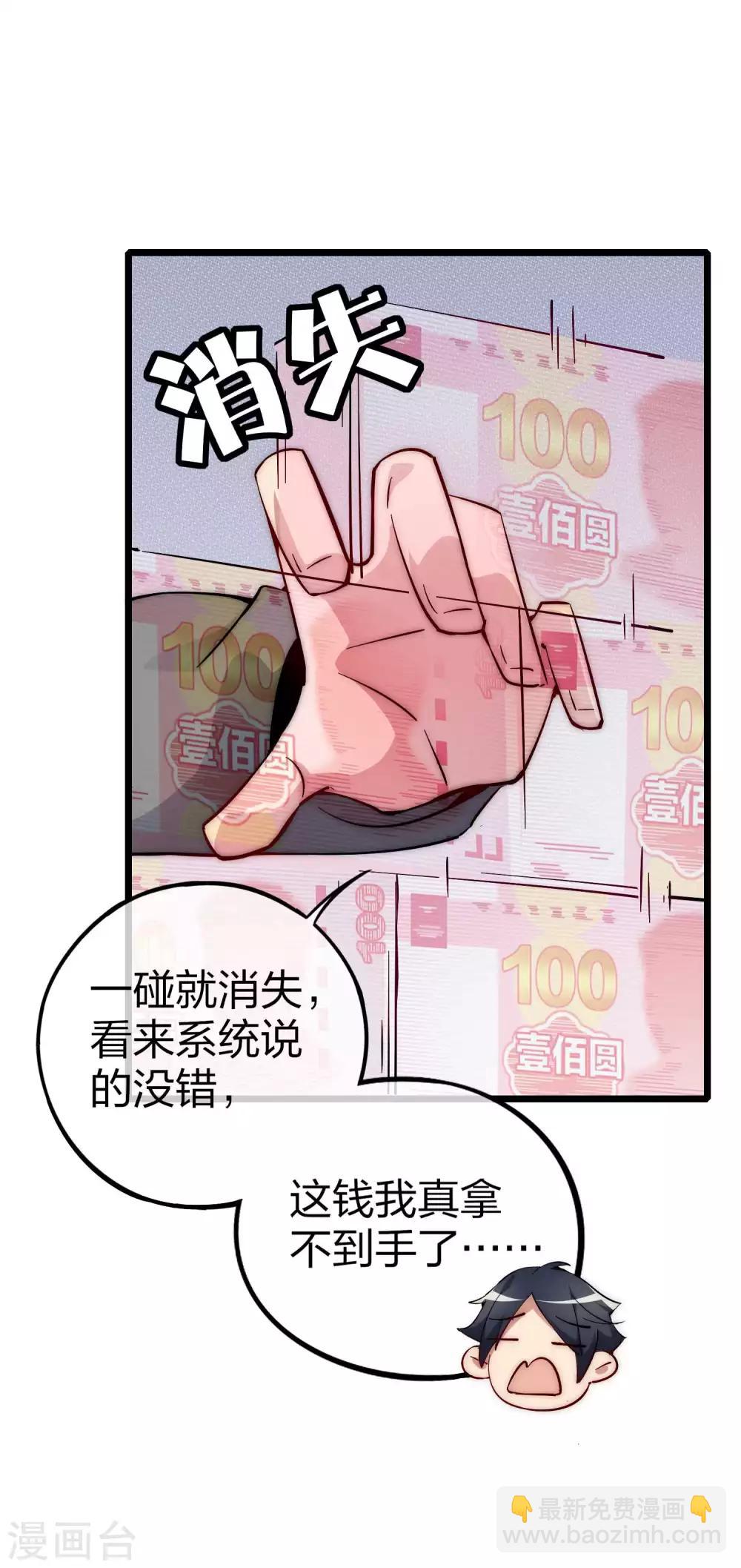 第4话 钱能解决的问题就不是问题23