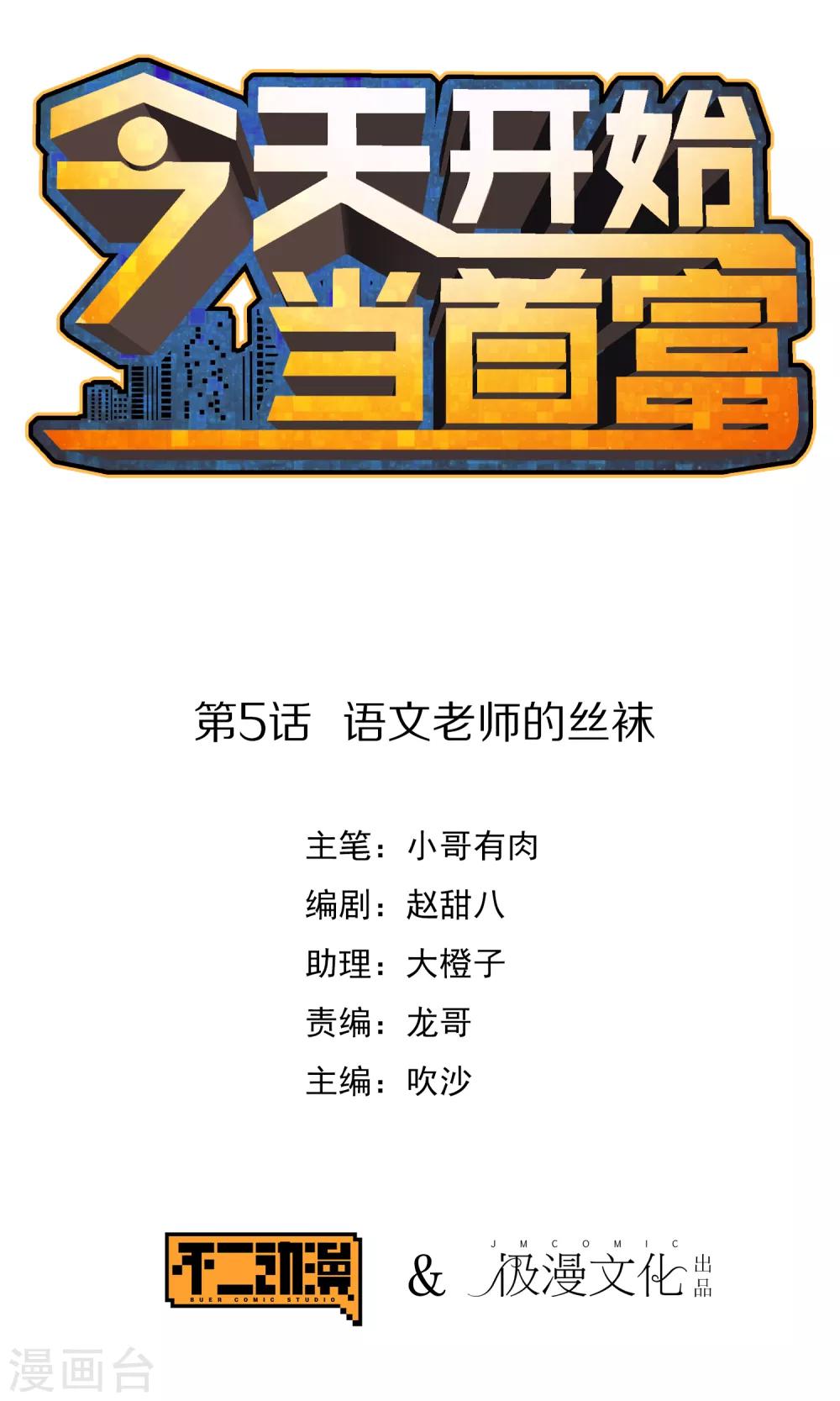 第5话 语文老师的丝袜0