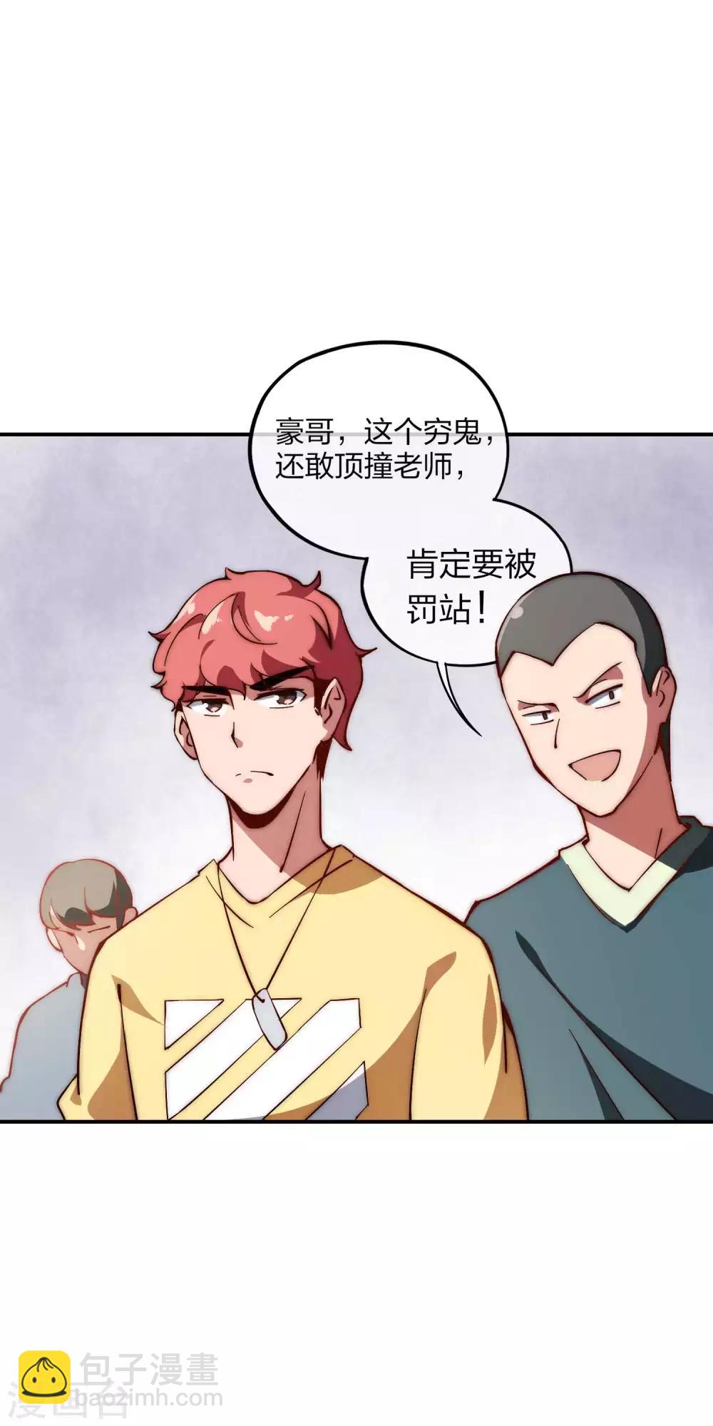 第5话 语文老师的丝袜10
