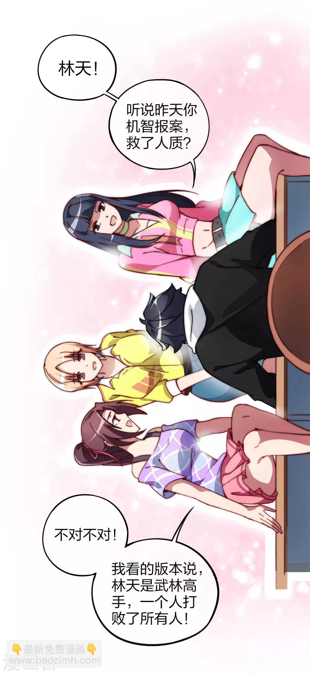 第5话 语文老师的丝袜20