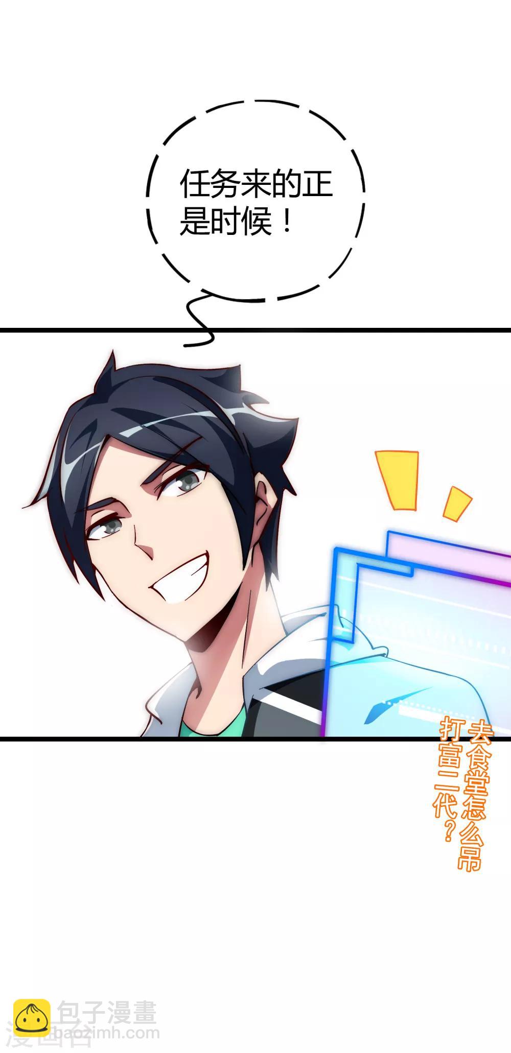 第5话 语文老师的丝袜34