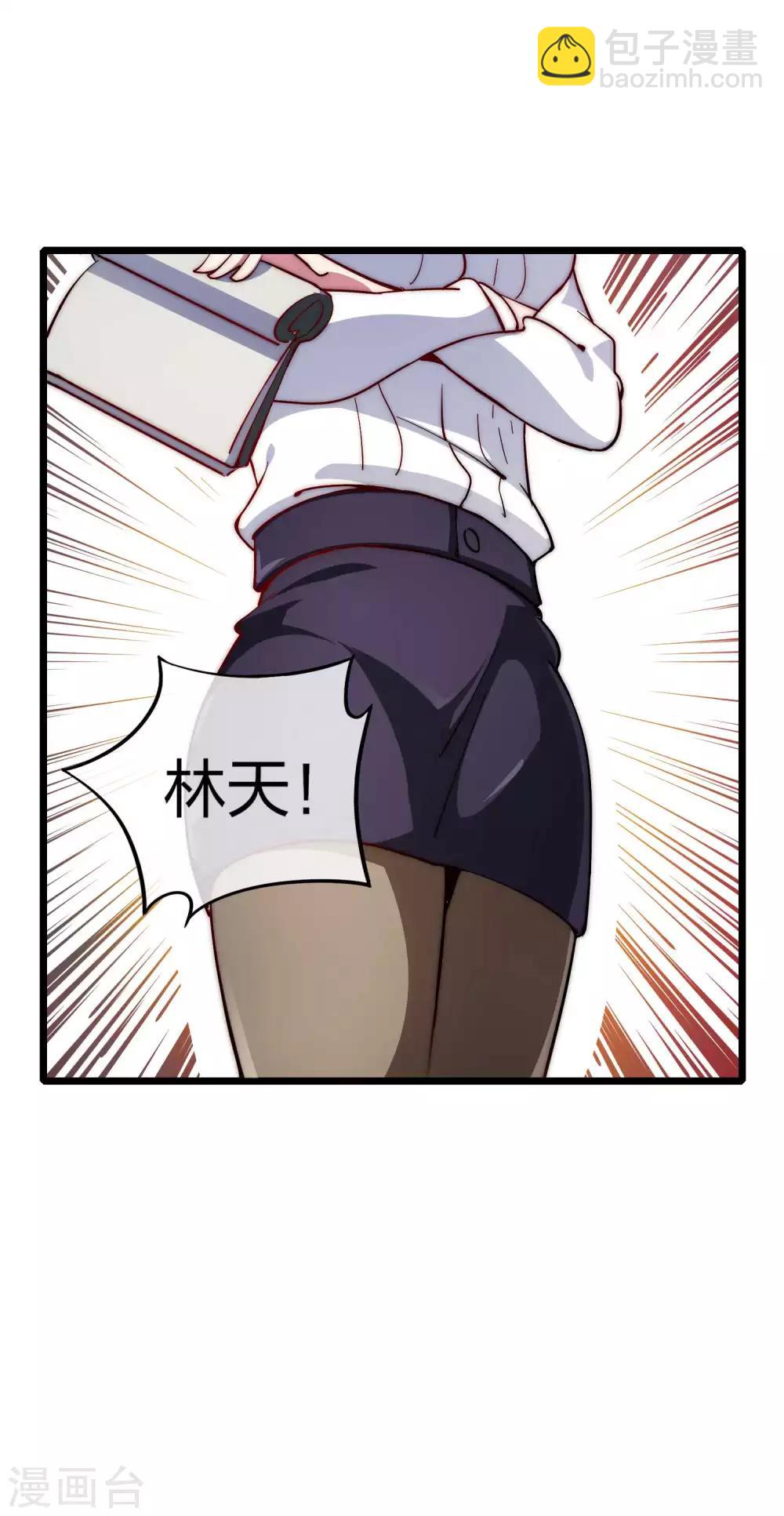 第5话 语文老师的丝袜7