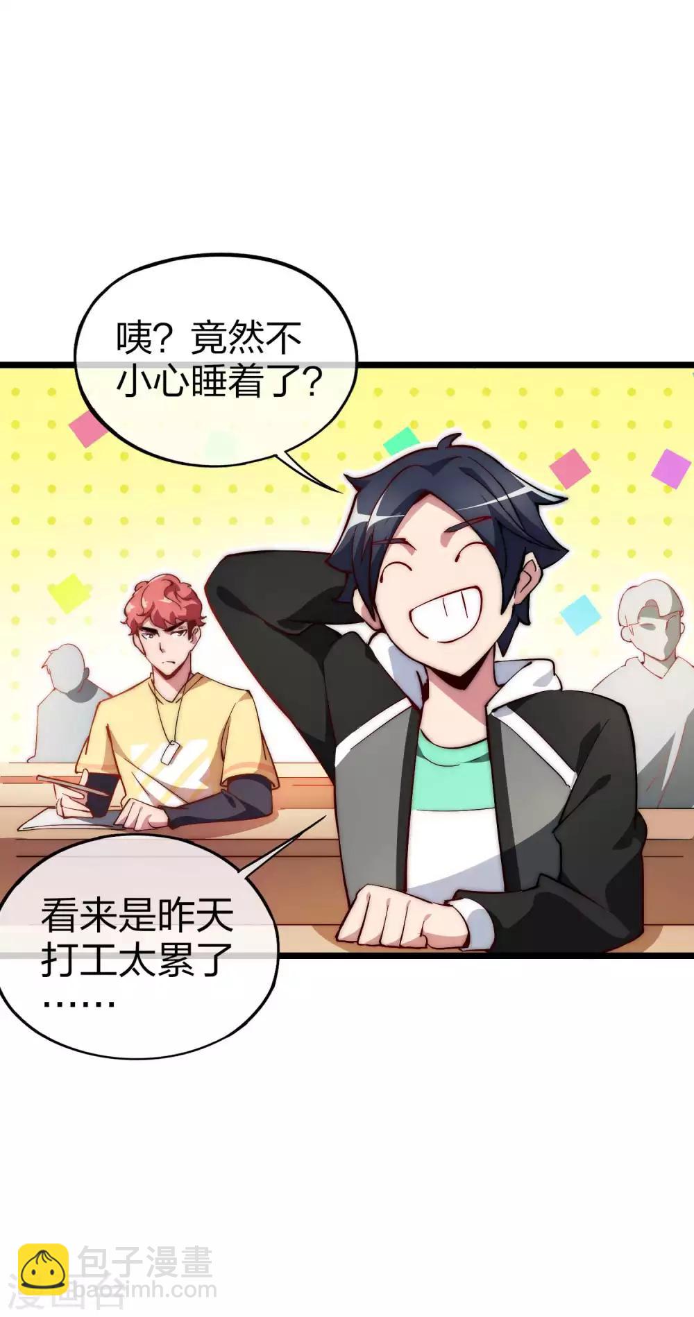 第5话 语文老师的丝袜9