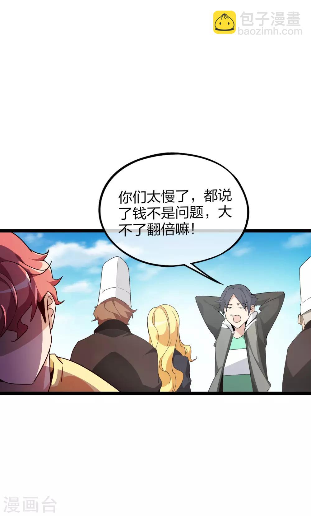 第7话 神展开！12