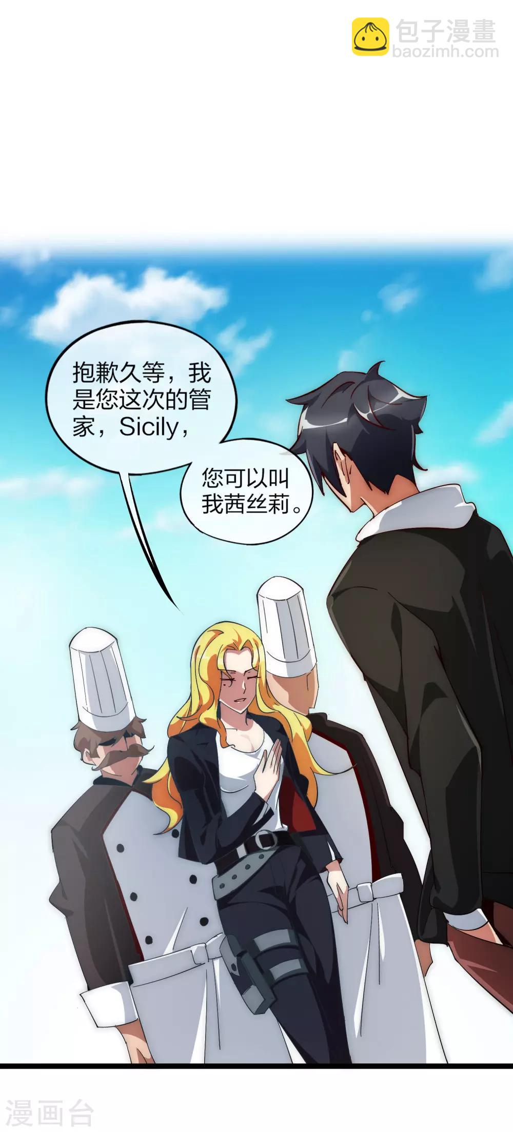 第7话 神展开！13
