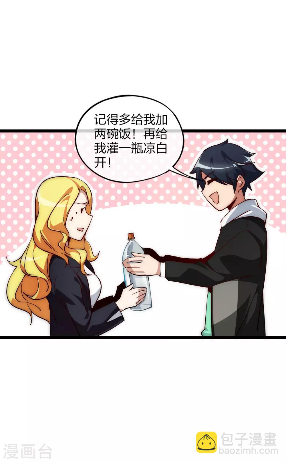 第7话 神展开！16