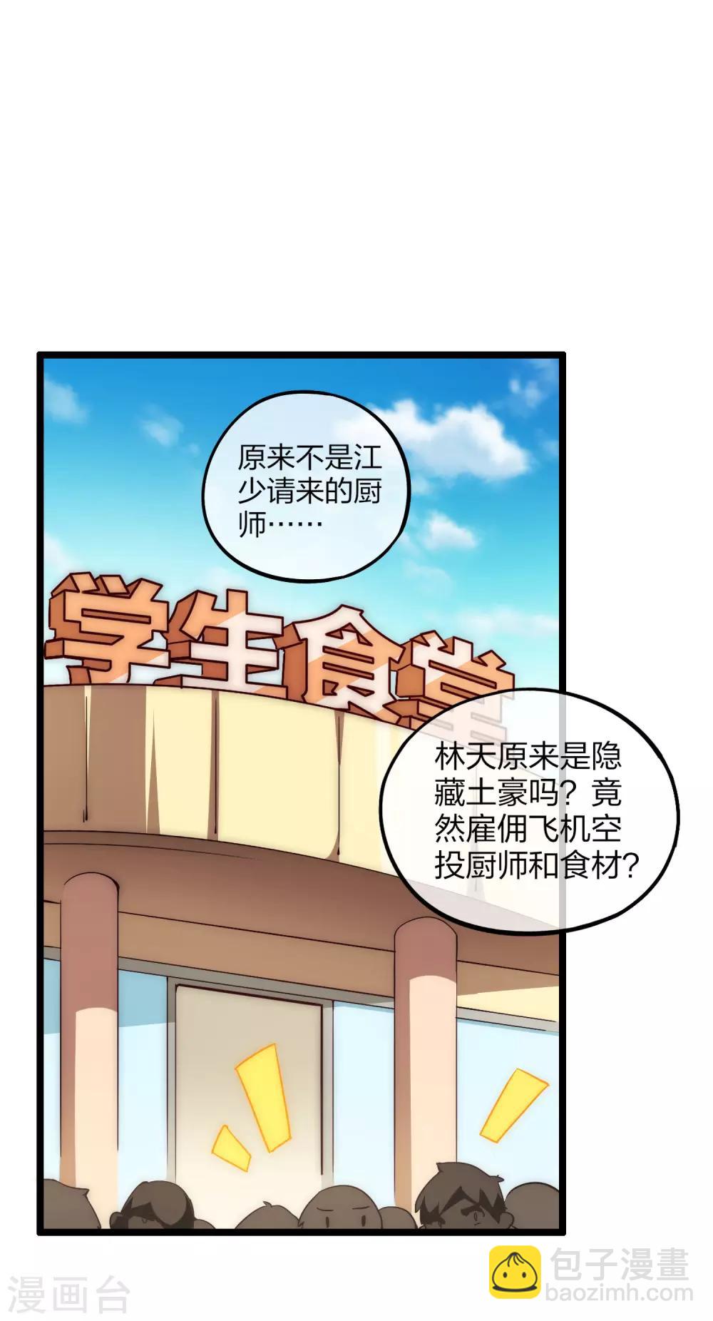 第7话 神展开！18