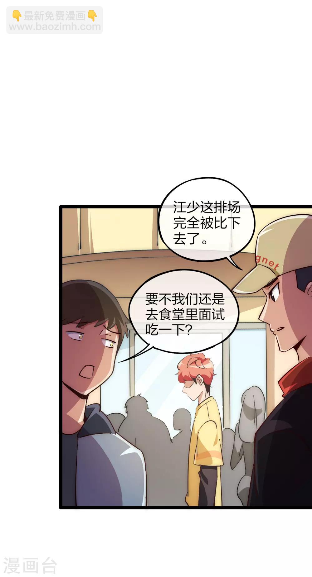 第7话 神展开！19