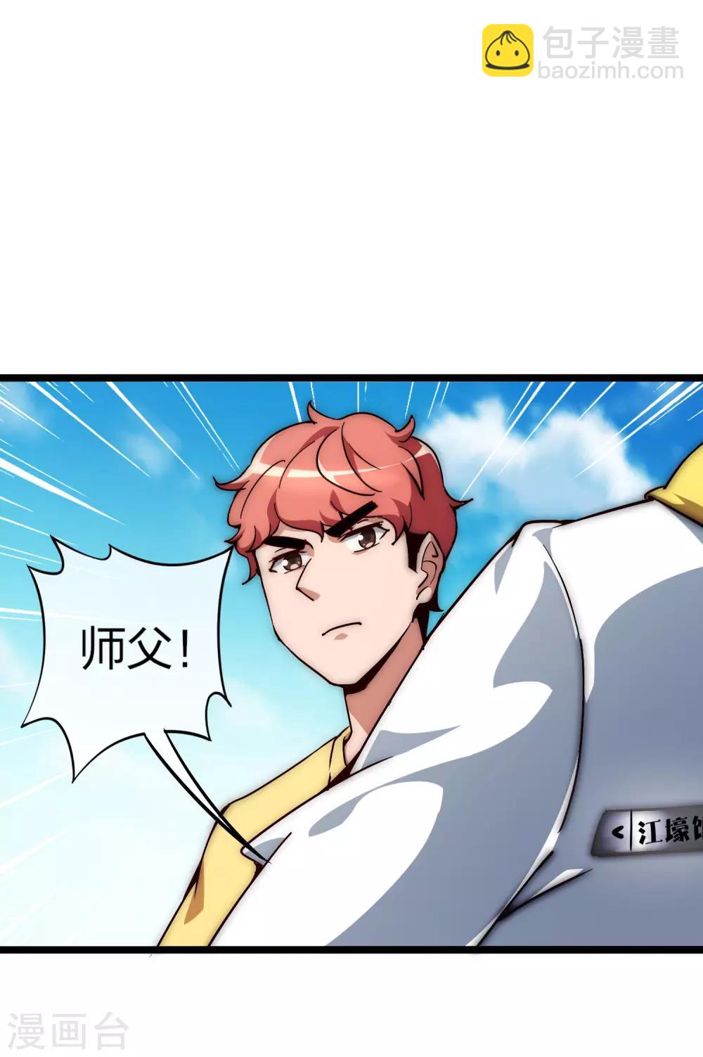 第7话 神展开！24