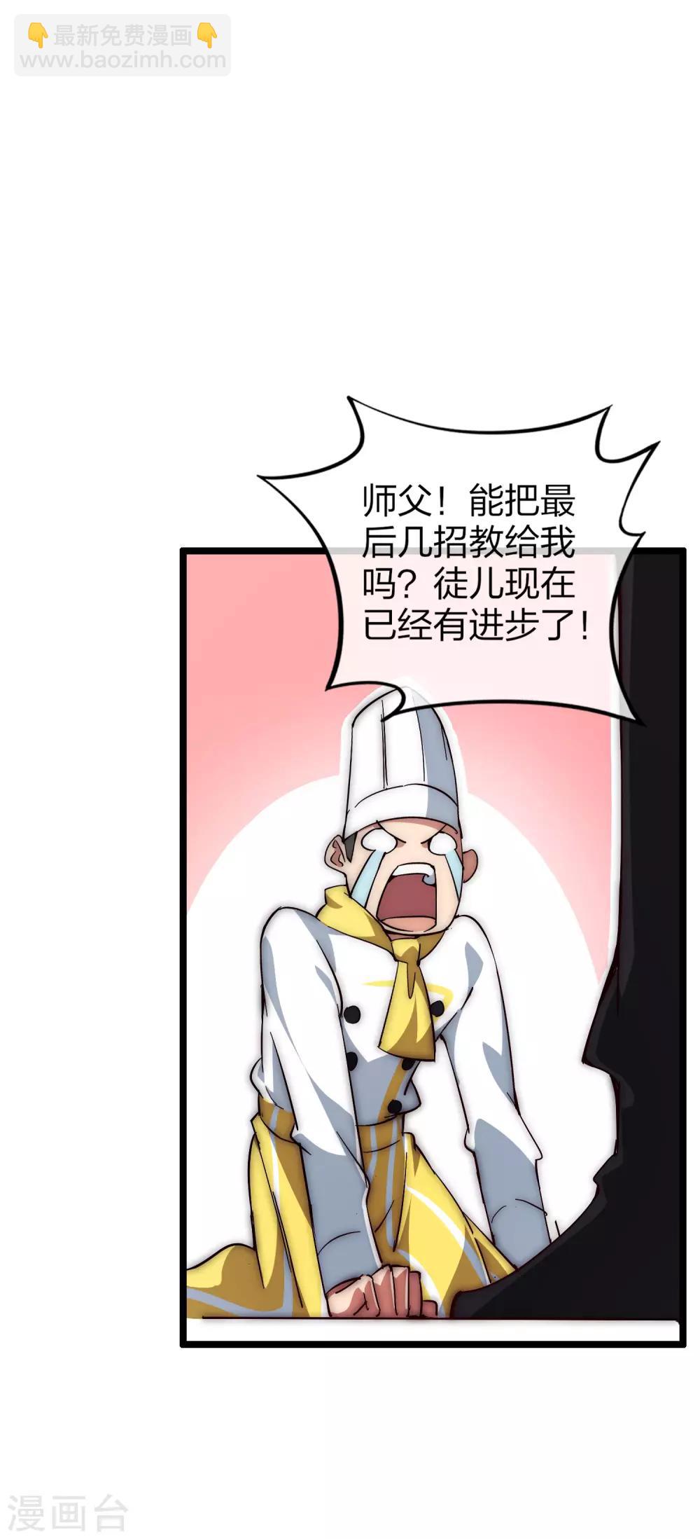 第7话 神展开！25