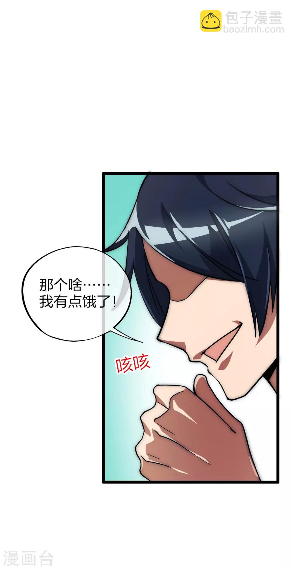 第7话 神展开！28