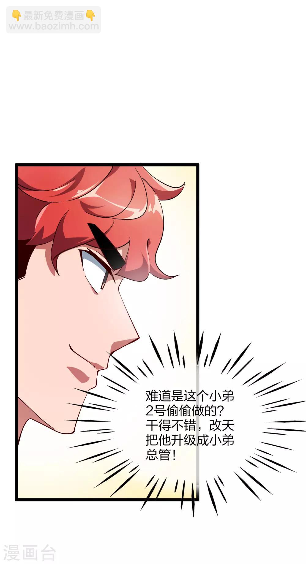 第7话 神展开！8