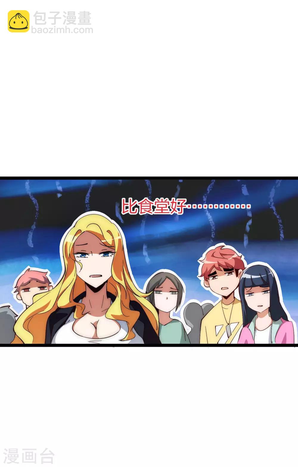 第8话 任务完成，领取奖励！10