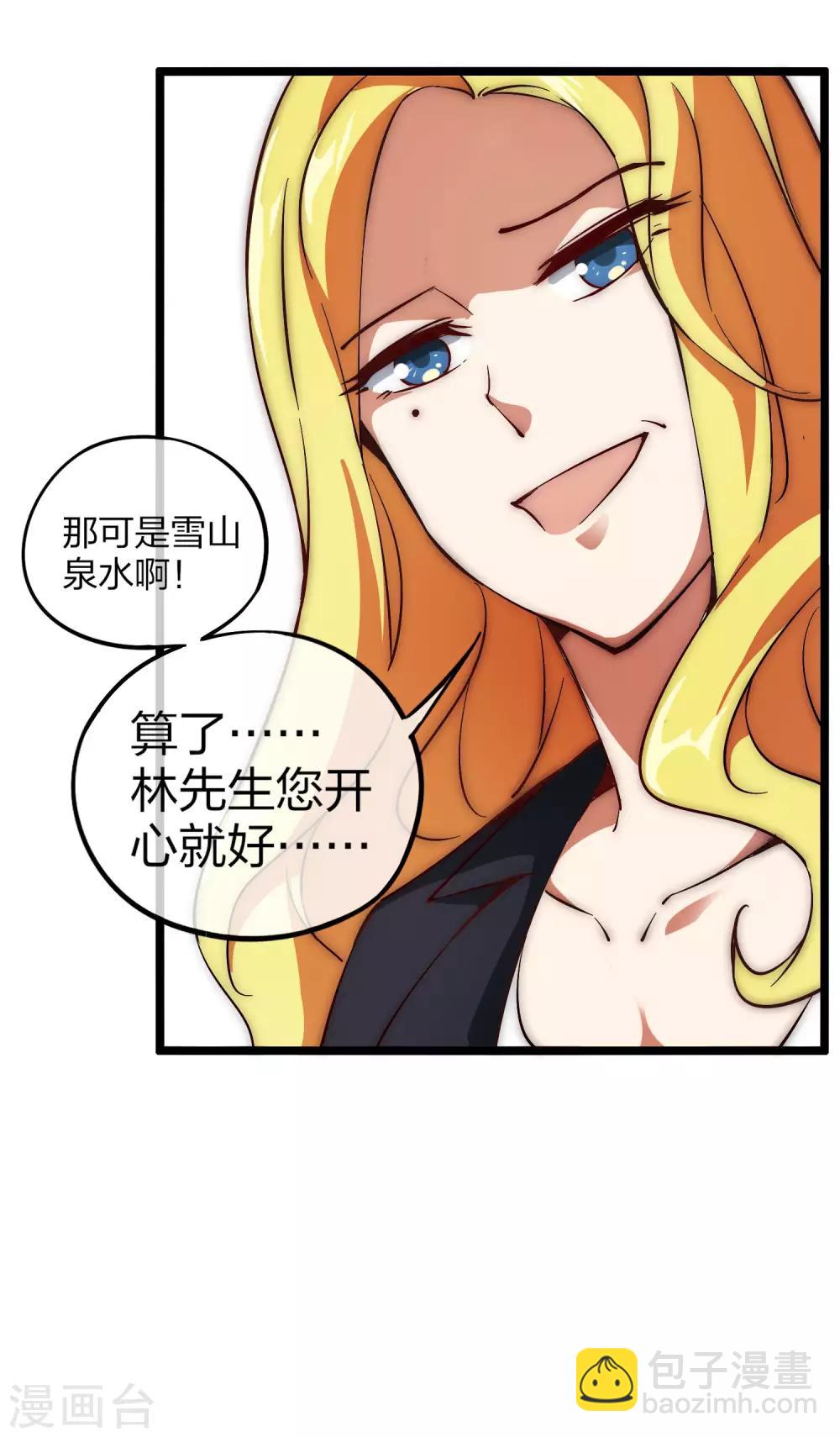第8话 任务完成，领取奖励！18