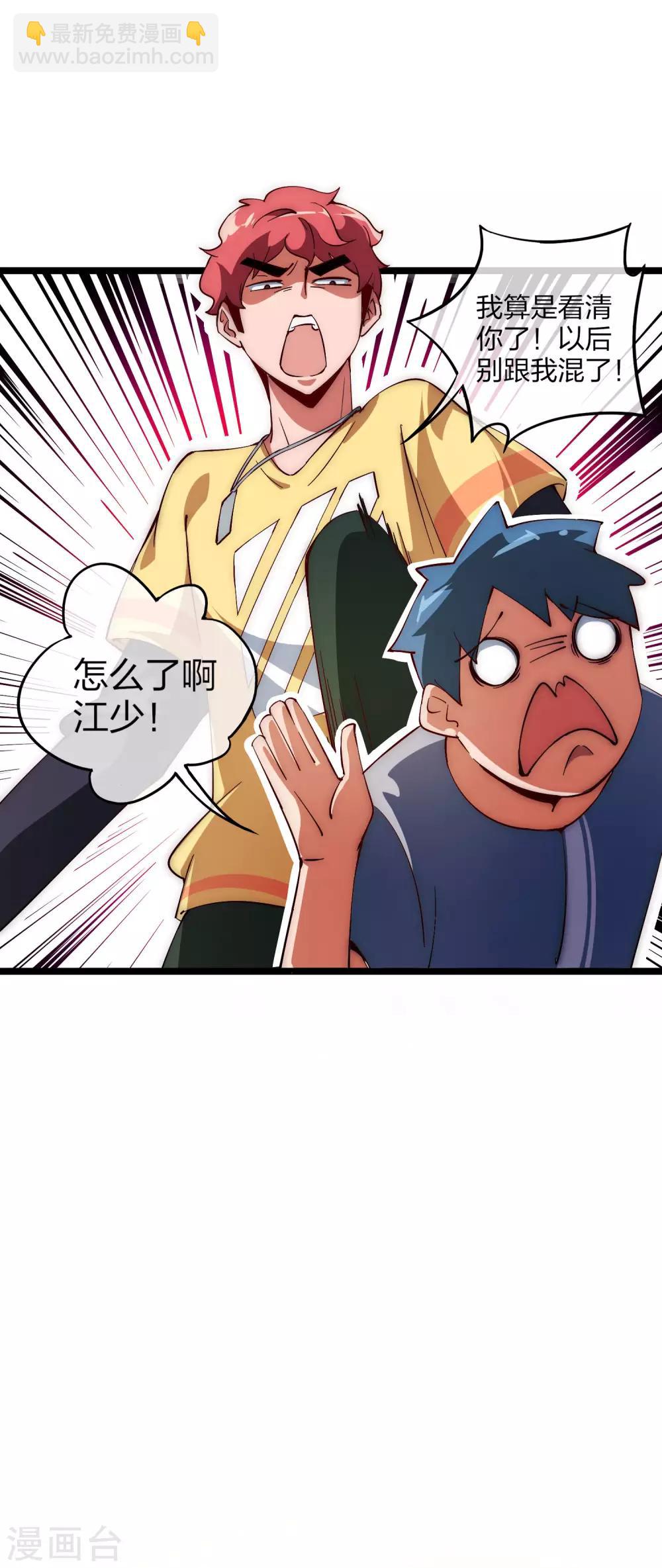 第8话 任务完成，领取奖励！2
