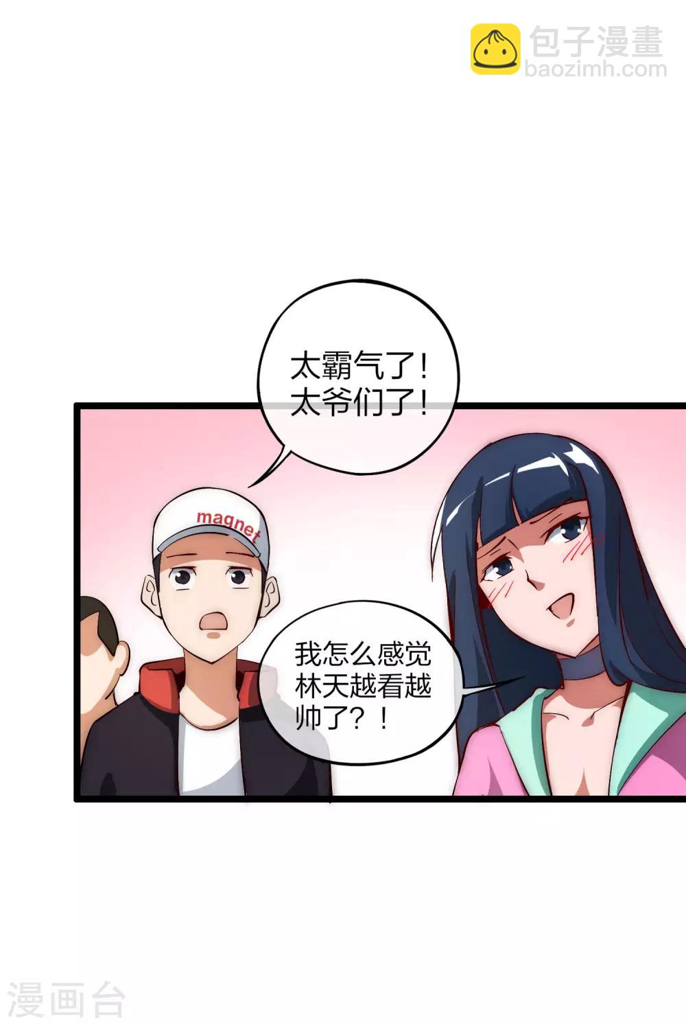 第8话 任务完成，领取奖励！22