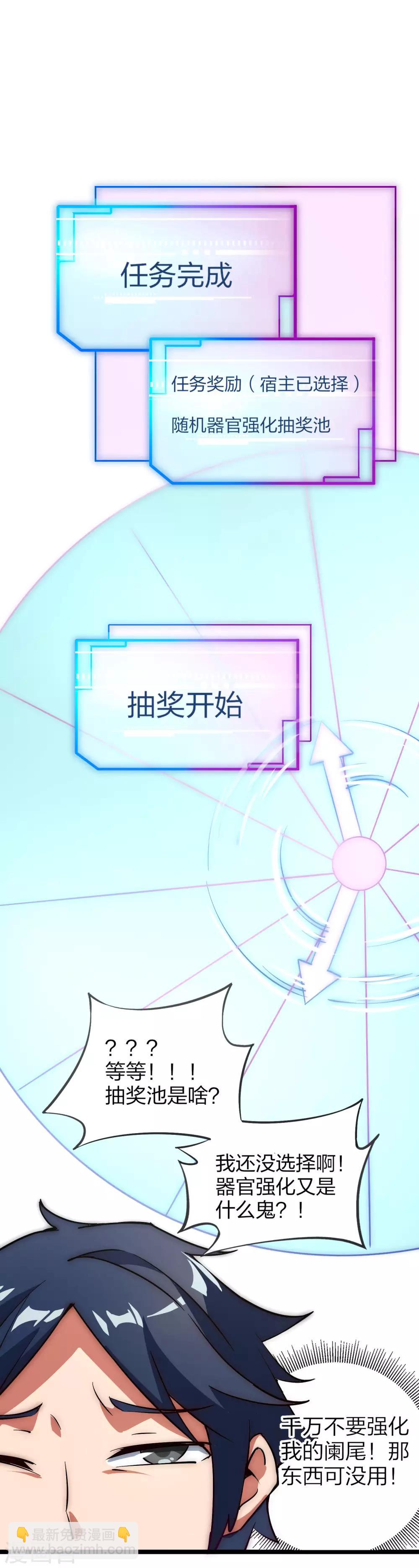 第8话 任务完成，领取奖励！24