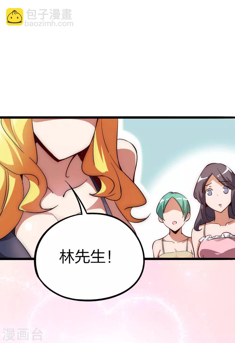 第8话 任务完成，领取奖励！29