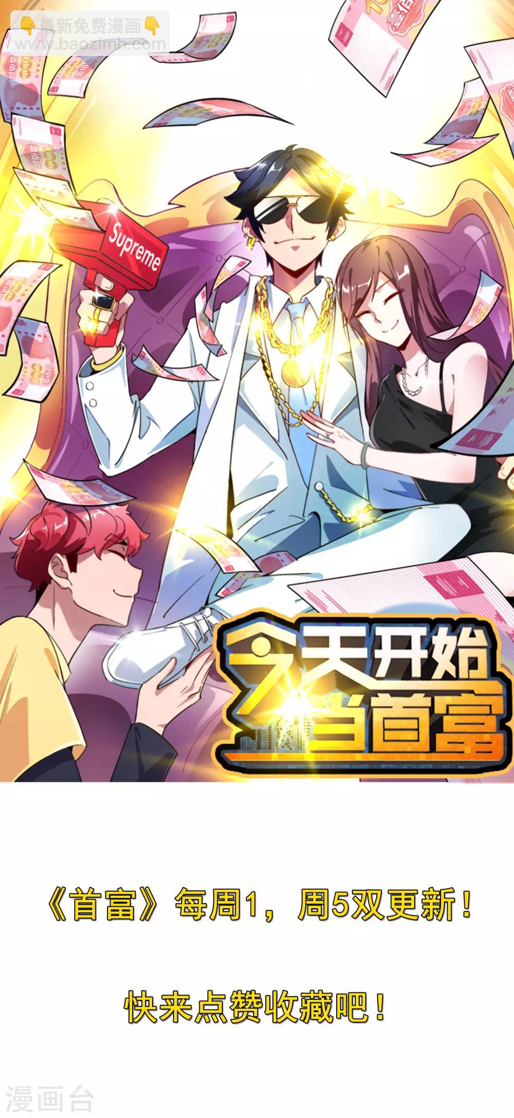 第8话 任务完成，领取奖励！32