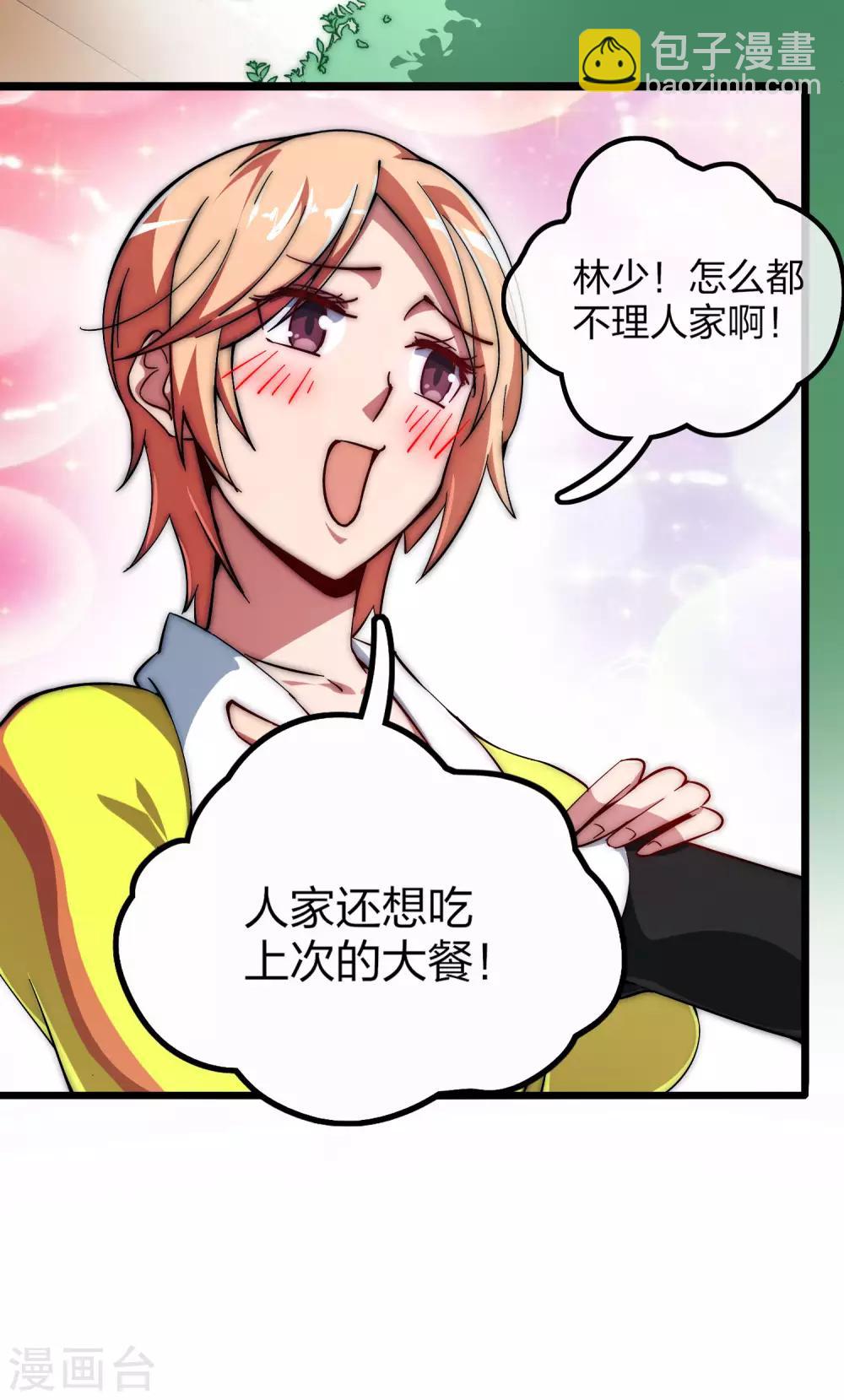 第9话 花不完钱变哑巴！16