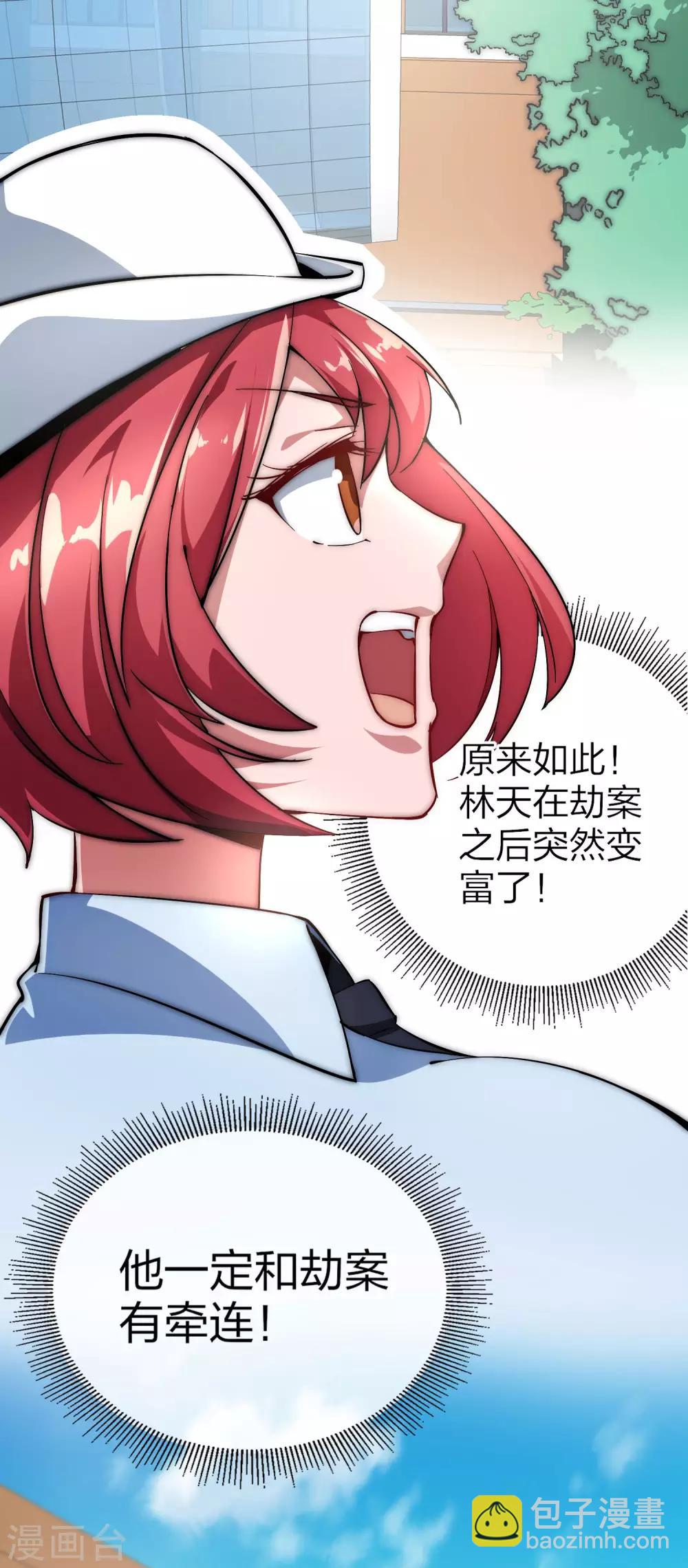 第9话 花不完钱变哑巴！23