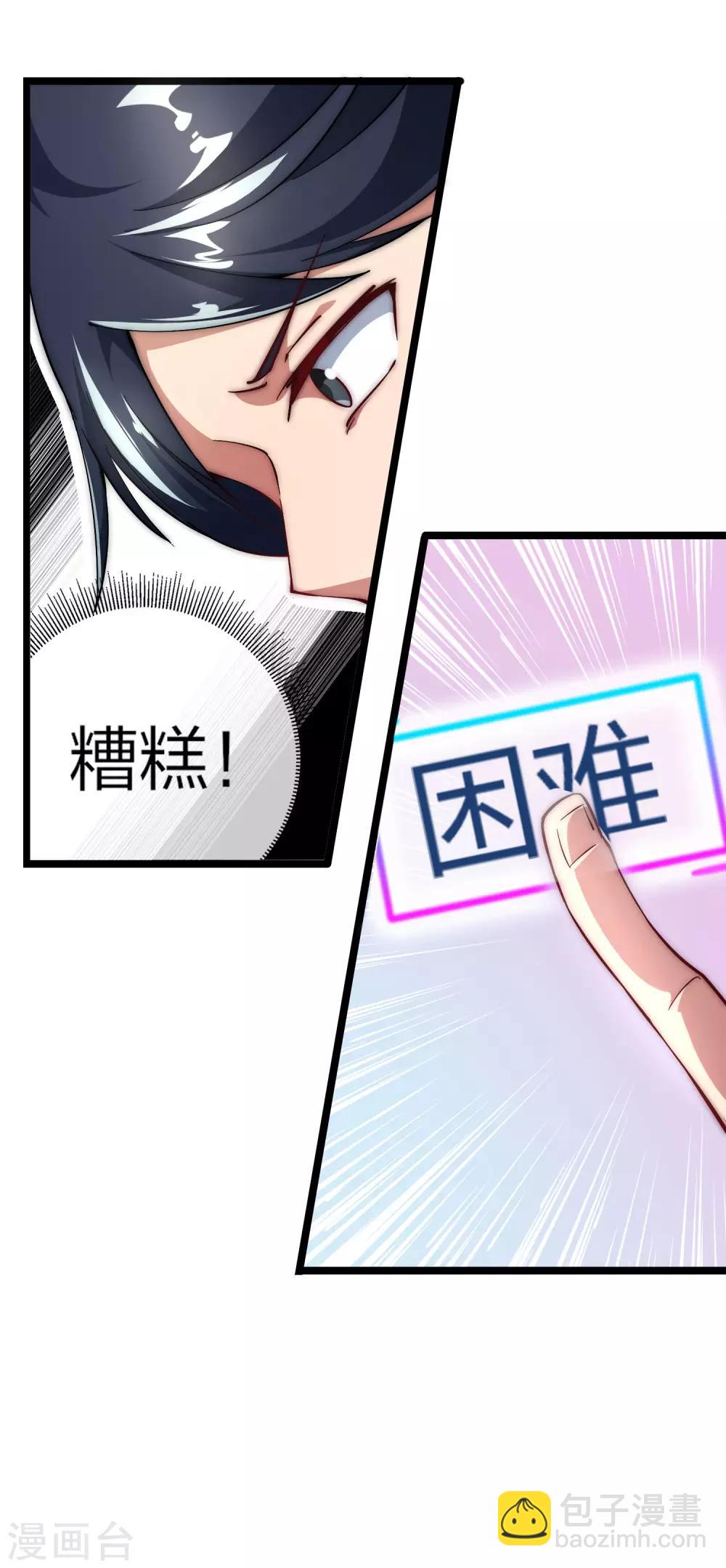 第9话 花不完钱变哑巴！29