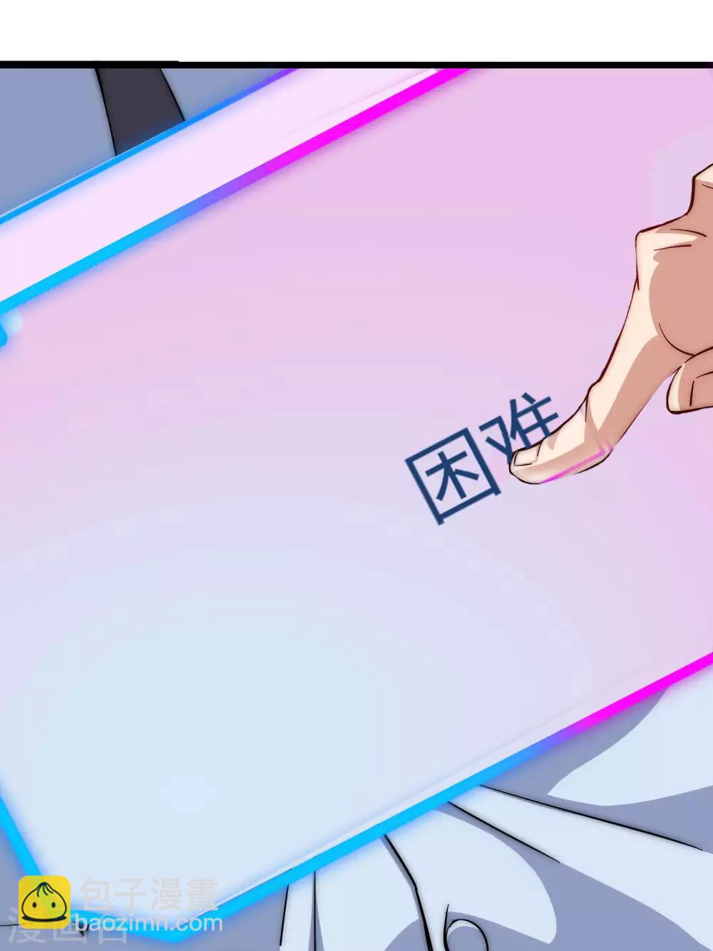 第9话 花不完钱变哑巴！31