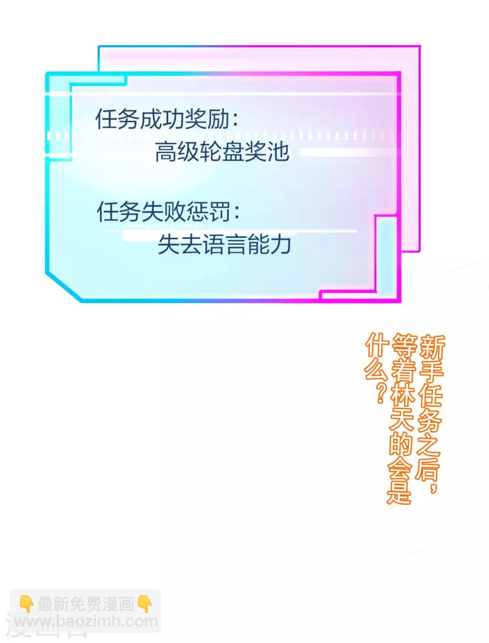 第9话 花不完钱变哑巴！35