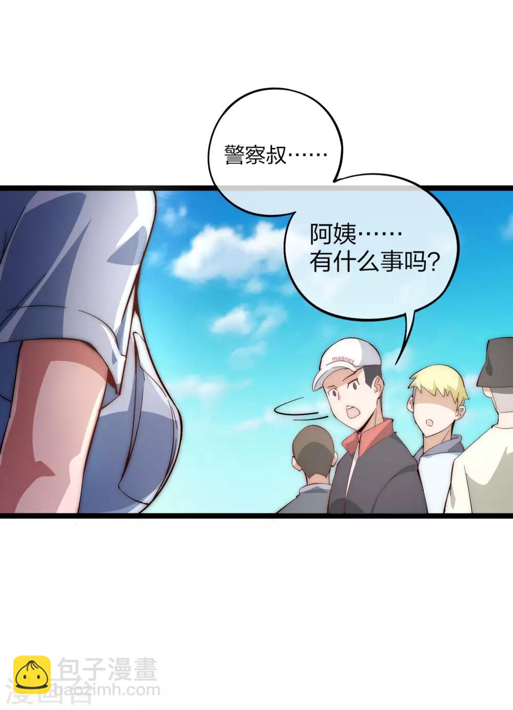 第9话 花不完钱变哑巴！5