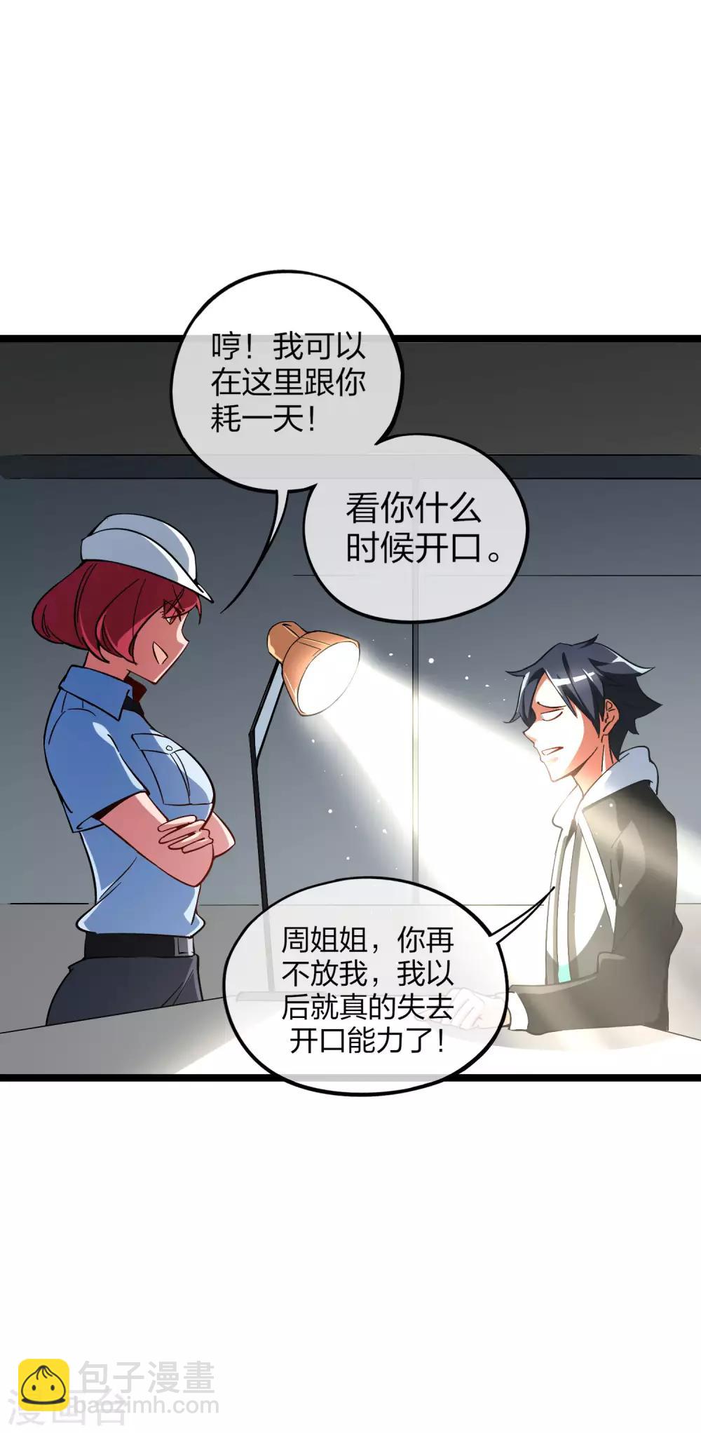 第10话 这就是价值200万的赛车！14