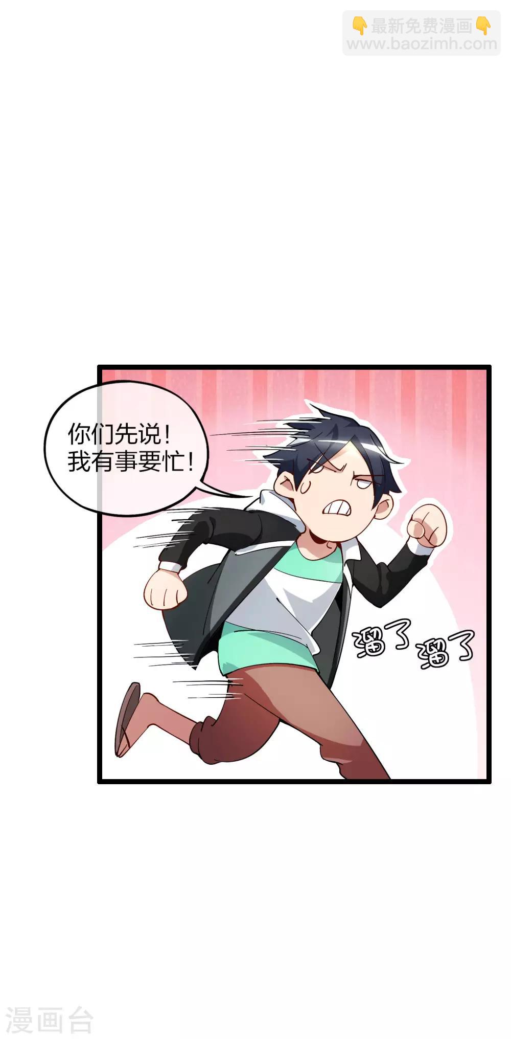 第10话 这就是价值200万的赛车！17