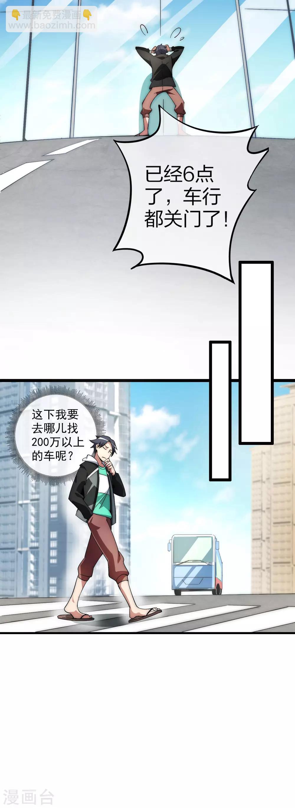 第10话 这就是价值200万的赛车！19