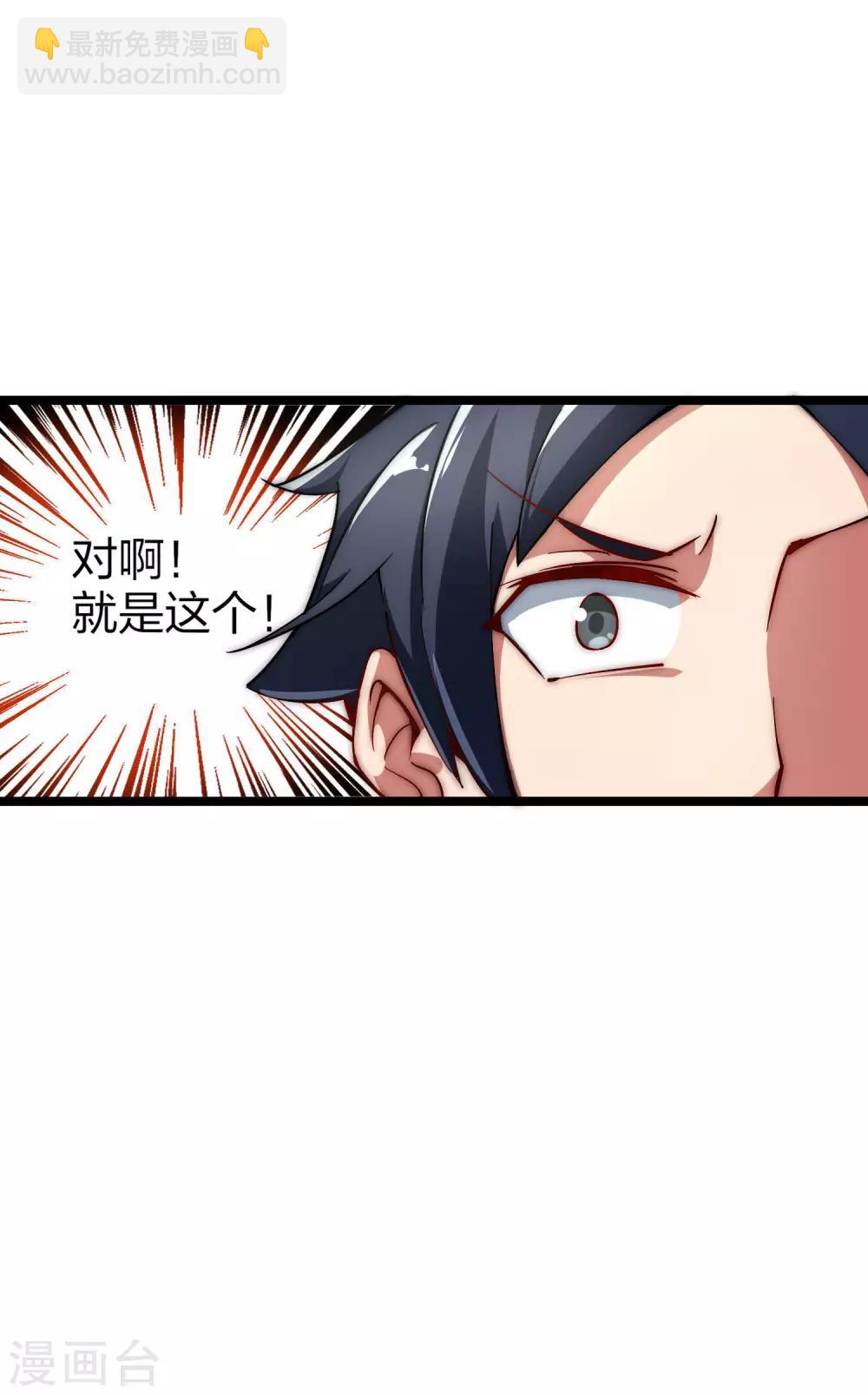 第10话 这就是价值200万的赛车！22