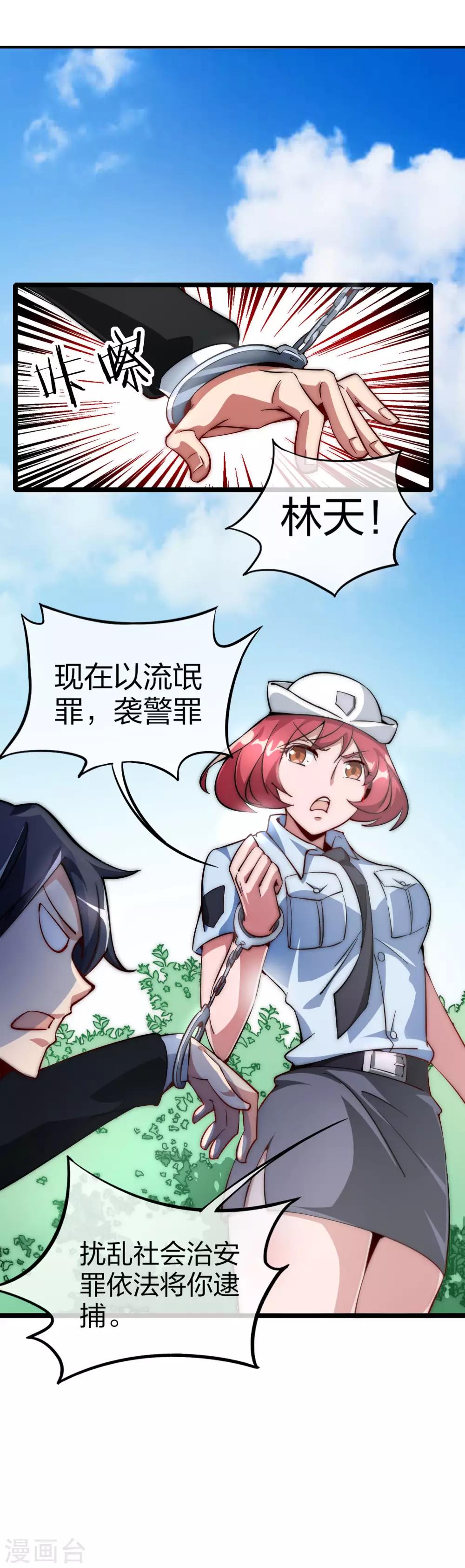 第10话 这就是价值200万的赛车！8