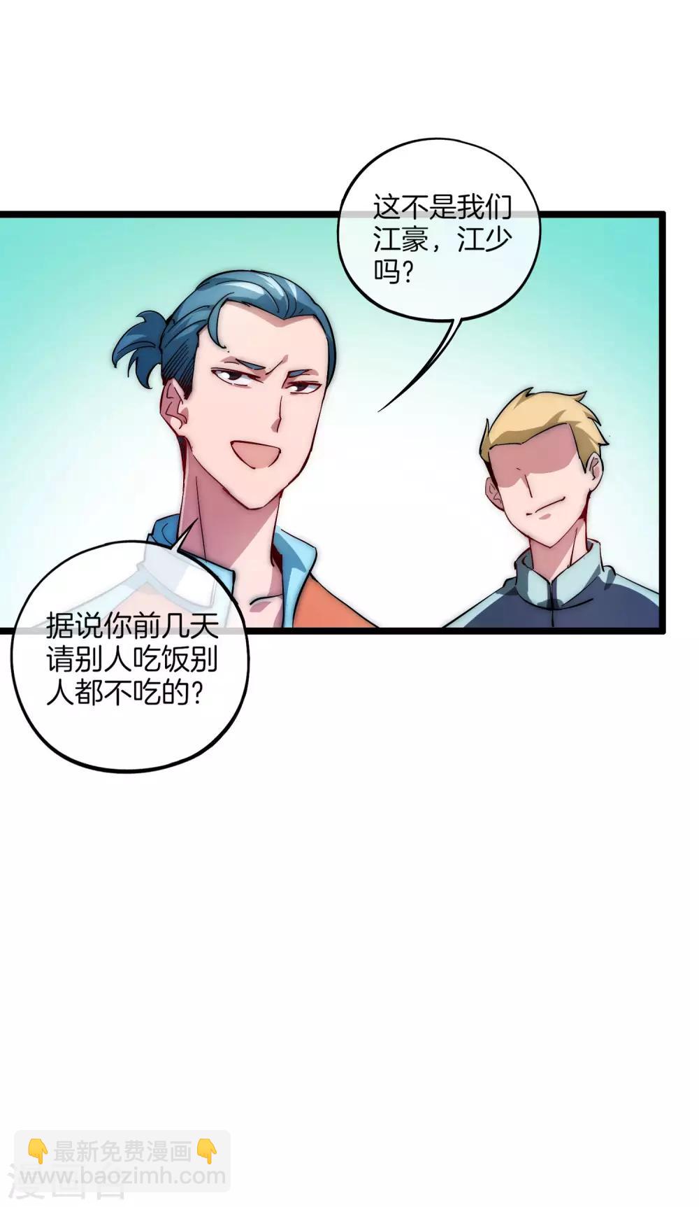 第11话 公交车也能漂移！16
